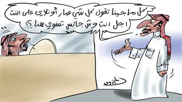 al-jazirah cartoon