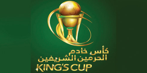 قرعة دور الـ(32) لكأس الملك الإثنين المقبل في الرياض 