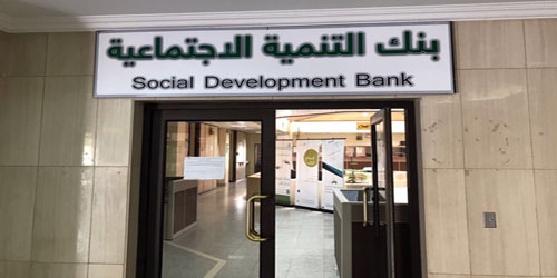 بنك التنمية الاجتماعية وغرفة الشرقية ينظمان برنامجًا تدريبيًا 