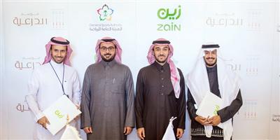 اتفاقية شراكة بين الهيئة العامة للرياضة و«زين السعودية» 