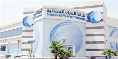 «المياه الوطنية» تطلق خدمات إلكترونية في 29 مدينة ومحافظة 