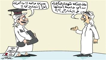 al-jazirah cartoon