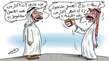 al-jazirah cartoon