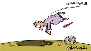 al-jazirah cartoon