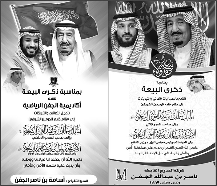 شركة المدرج القابضة - ناصر بن عبدالله الجفن و اسامة بن ناصر الجفن 