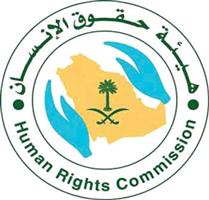 «حقوق الإنسان»: رصدنا ملاحظات في سجن منطقة جازان 