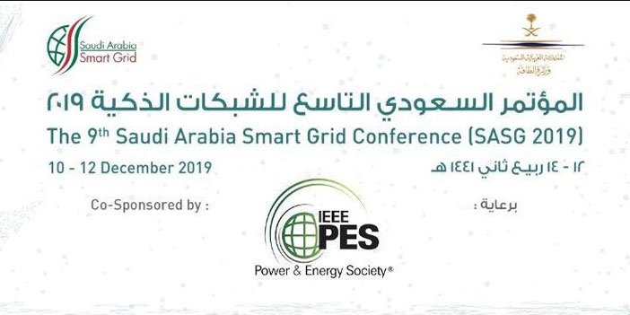 انطلاق أعمال المؤتمر السعودي الـ(9) للشبكات بجدة 