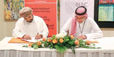 اتفاقية سعودية ـ عمانية لدعم وتنمية مشروعات ريادة الأعمال 
