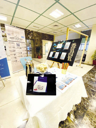 معرض مفتوح بمناسبة يوم اللغة العربية 