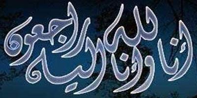 الله يرحمك يا شيخ محمد بن قعود 