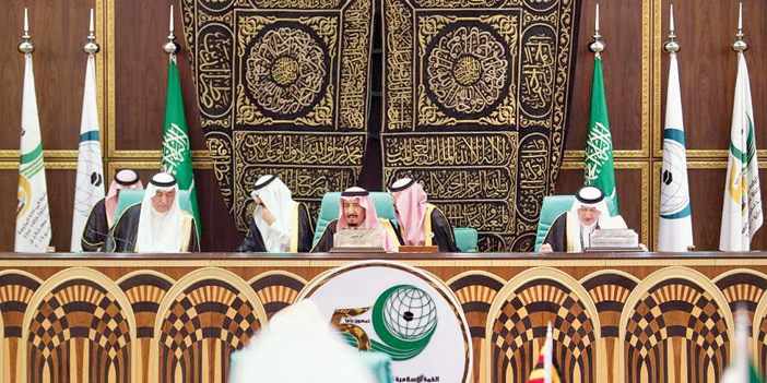 القمة الإسلامية الرابعة عشرة لمنظمة التعاون الإسلامي في مكة برئاسة خادم الحرمين الشريفين