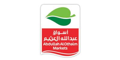 «أسواق عبدالله العثيم» تدشن فرعها الـ(238) في المملكة 