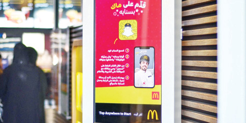 «ماكدونالدز السعودية» تستقبل أكثر من 42 ألف طلب توظيف 