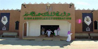 دارة الملك عبدالعزيز تزيد من قنوات تواصلها مع المجتمع بـ(10) كتب صوتية 