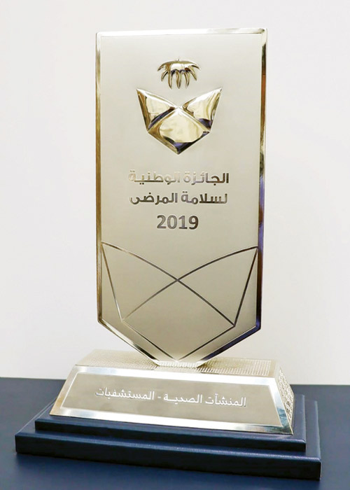 مجموعة د.سليمان الحبيب تفوز بجائزة سلامة المرضى للمنشآت الصحية 