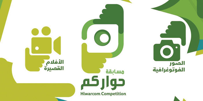 الحوار الوطني يعلن الفائزين بجوائز مسابقة حواركم 