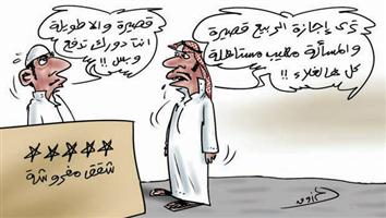 al-jazirah cartoon