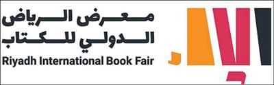 «واجهة الرياض» مقراً جديداً لمعرض الكتاب 