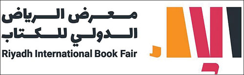 «واجهة الرياض» مقراً جديداً لمعرض الكتاب 