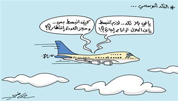 al-jazirah cartoon