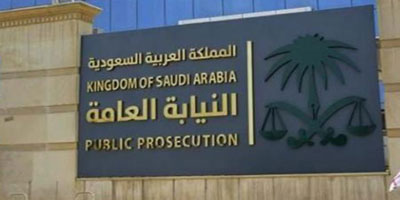 «النيابة» تطلق خدمة البلاغ عن «التوقيف غير النظامي» 