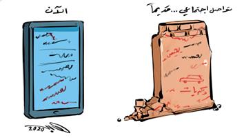 al-jazirah cartoon