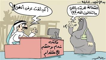 al-jazirah cartoon