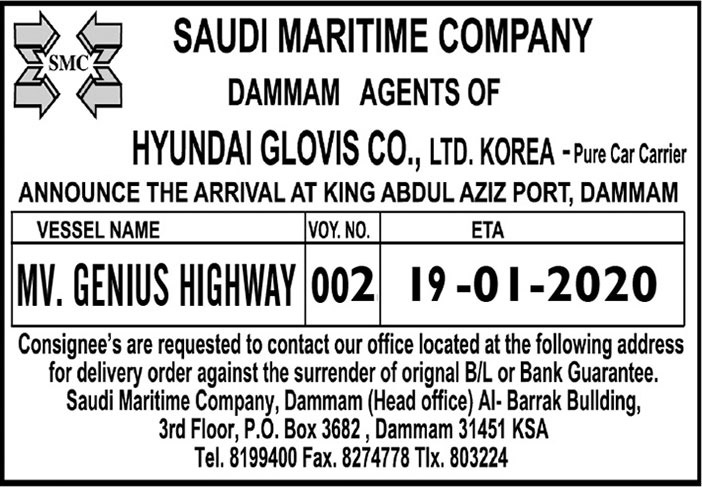 تعلن الشركة البحرية السعودية بالدمام عن وصول الباخرة جنيس هاجوي 