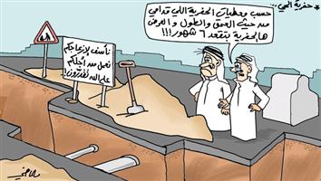 al-jazirah cartoon