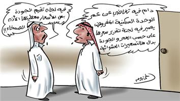 al-jazirah cartoon