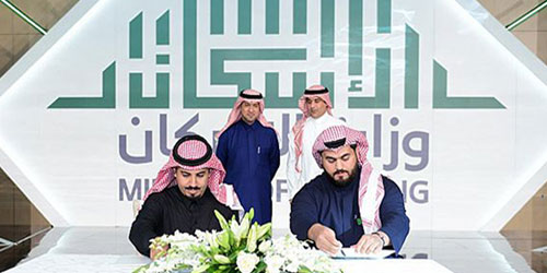 مدينة الملك عبدالله الاقتصادية توقع اتفاقية شراكة مع وزارة الإسكان 
