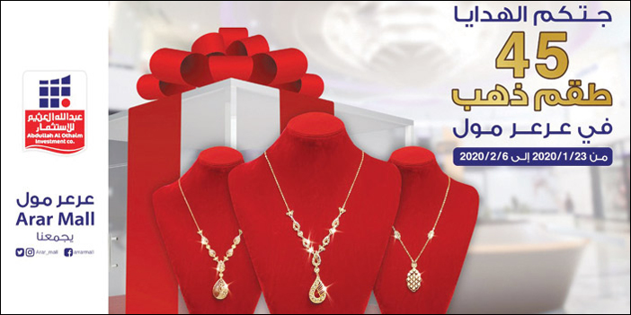  فعالية «حظك ذهب»