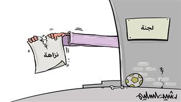 al-jazirah cartoon