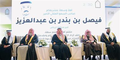 الأمير فيصل بن بندر: افتتاح المعهد دليل على استمرار هذه البلاد على منهج الدين الحنيف 