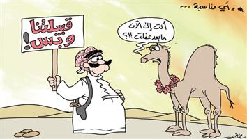 al-jazirah cartoon