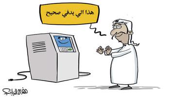al-jazirah cartoon