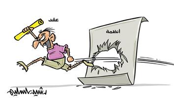 al-jazirah cartoon