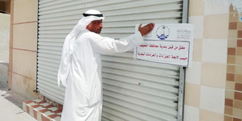14.989 جولة تفتيشية على المنشآت التجارية بالقطيف 