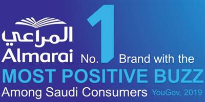المراعي تتصدر العلامات التجارية ذات السمعة الأفضل في السعودية  لعام 2019 