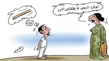 al-jazirah cartoon
