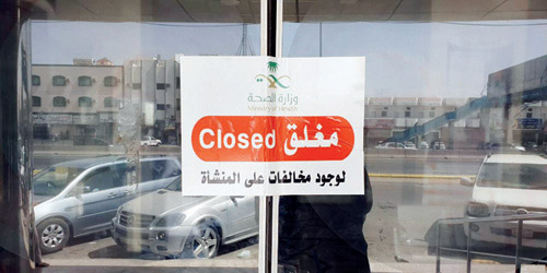  من عملية الإغلاق