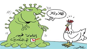 al-jazirah cartoon
