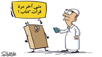 al-jazirah cartoon
