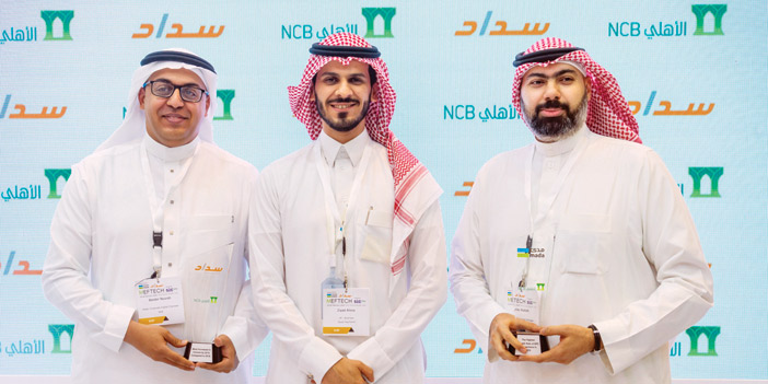  مسؤولو البنك الأهلي خلال تسلّمهم جوائز المدفوعات السعودية