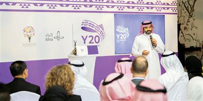 انطلاق أعمال مجموعة التواصل لقمة شباب العشرين في الرياض 