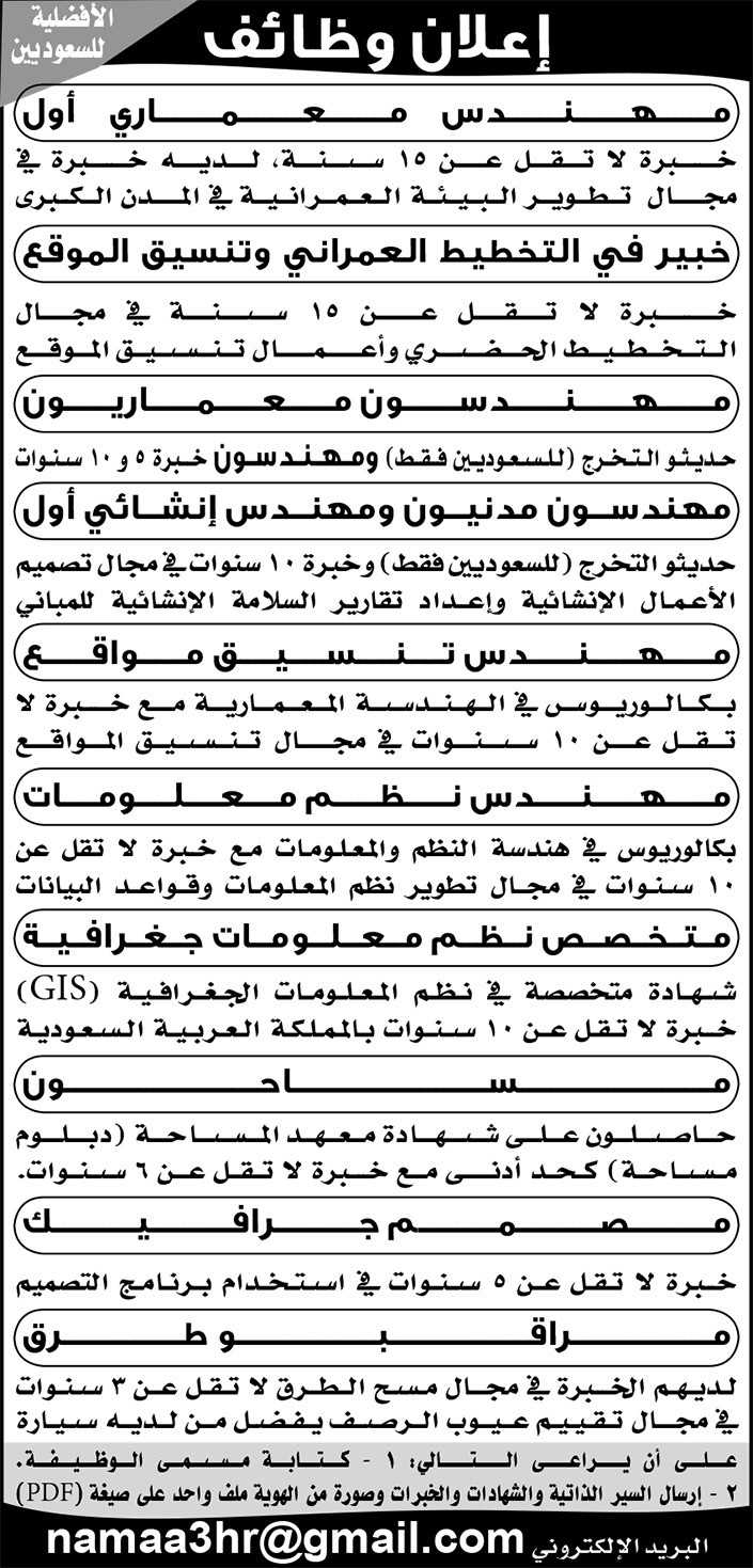 اعلان وظائف 