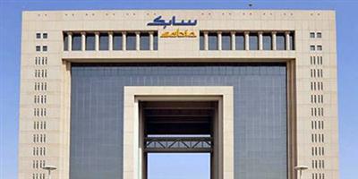 سابك تزيد حصتها إلى 31.5 % في كلارينت السويسرية 