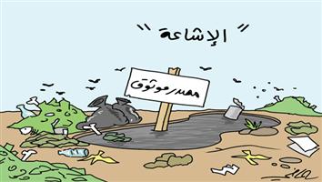 al-jazirah cartoon
