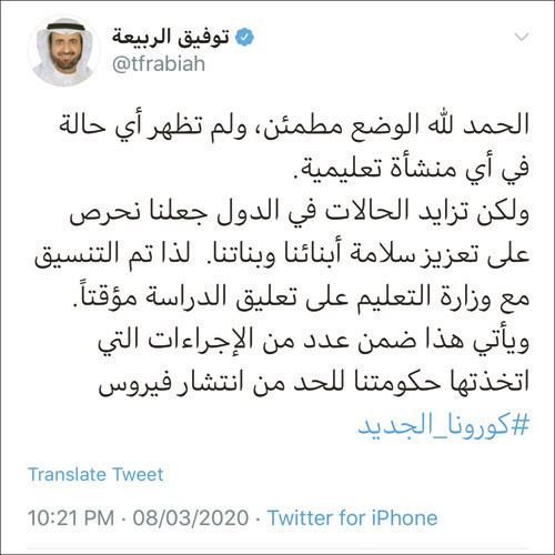  تغريدة وزير الصحة