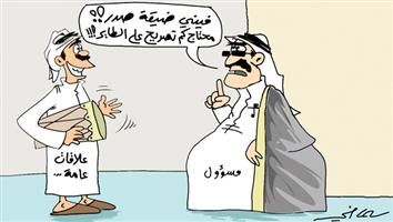 al-jazirah cartoon